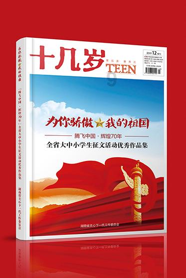 恶魔的睡眠
